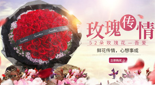 山东青岛市北区合肥路街道阳光山色社区鲜花速递